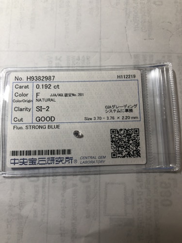ダイヤモンドルース  0.192ct F SI-2 Good