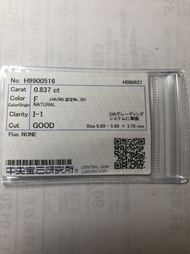 ダイヤモンドルース  0.837ct F I-1 Good
