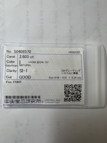ダイヤモンドルース  2.603ct I SI-1 Good