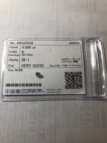 ダイヤモンドルース  0.5ct K SI-1 Very Good