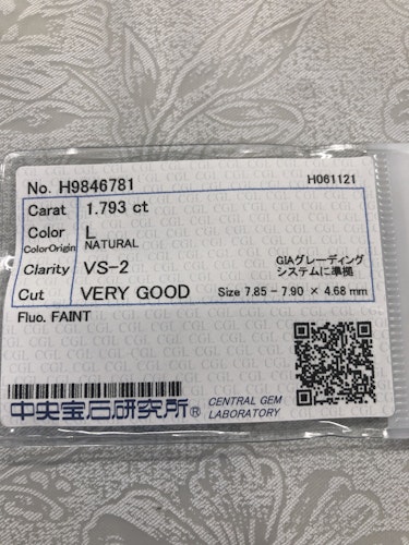 ダイヤモンドルース  1.793ct L VS-2 Very Good