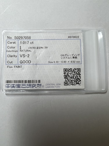 ダイヤモンドルース  1.017ct I VS-2 Good