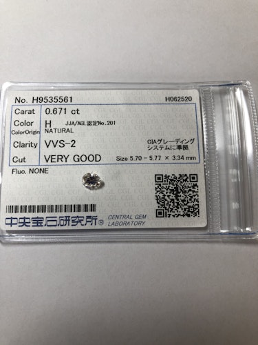 ダイヤモンドルース 0.671ct H VVS-2 Very Good