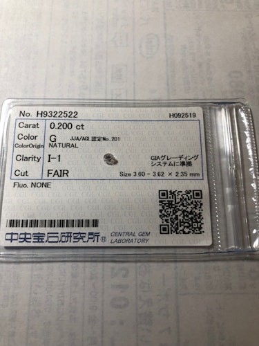 ダイヤモンドルース  0.2ct G I-1 Fair