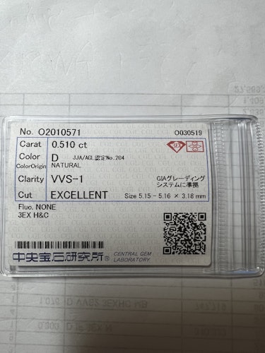ダイヤモンドルース 0.51ct D VVS-1 3EX