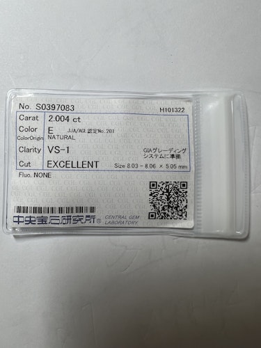 ダイヤモンドルース  2.004ct E VS-1 Excellent