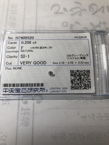 ダイヤモンドルース  0.208ct F SI-1 Very Good