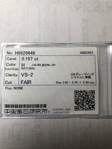 ダイヤモンドルース  0.197ct H VS-2 Fair