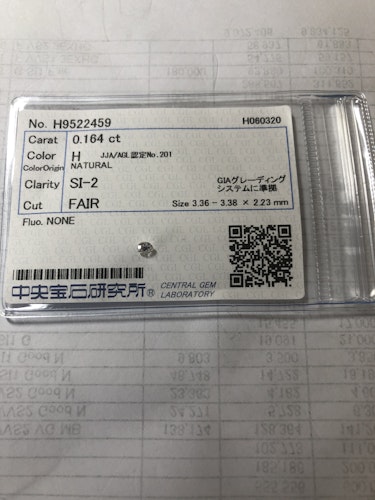ダイヤモンドルース 0.164ct H SI-2 Fair