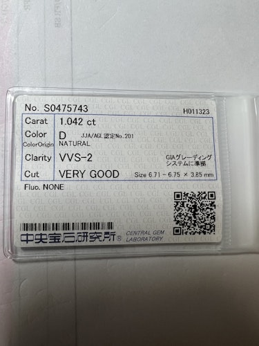 ダイヤモンドルース  1.042ct D VVS-2 Very Good