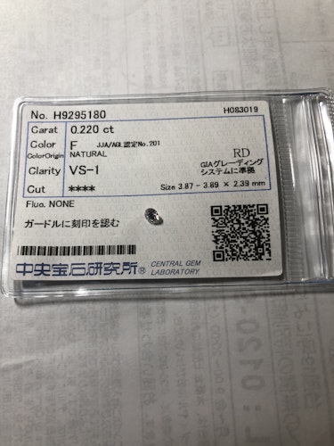 ダイヤモンドルース  0.22ct F VS-1