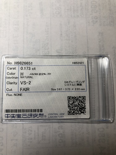 ダイヤモンドルース  0.173ct H VS-2 Fair