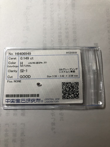 ダイヤモンドルース  0.149ct H SI-1 Good