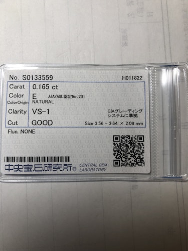 ダイヤモンドルース 0.165ct E VS-1 Good