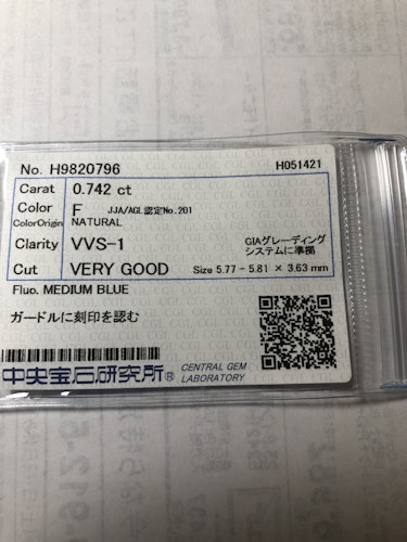ダイヤモンドルース  0.742ct F VVS-1 Very Good