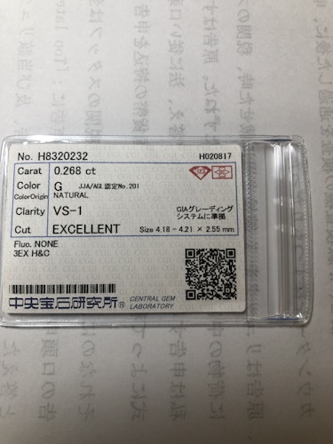 ダイヤモンドルース  0.268ct G VS-1 3EX