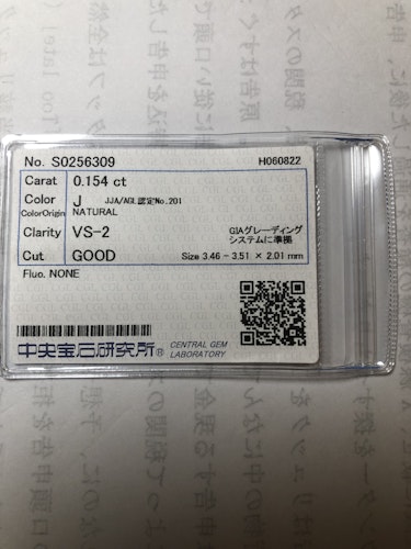 ダイヤモンドルース  0.154ct J VS-2 Good