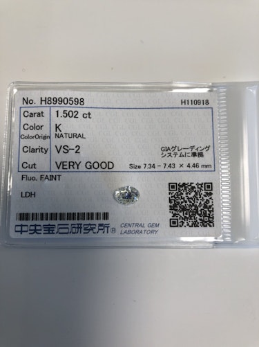 ダイヤモンドルース  1.502ct K VS-2 Very Good