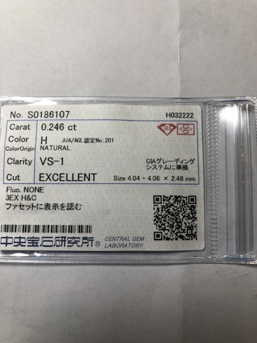 ダイヤモンドルース  0.246ct H VS-1 3EX