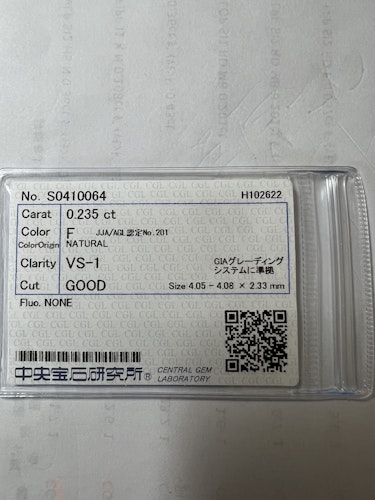 ダイヤモンドルース  0.235ct F VS-1 Good