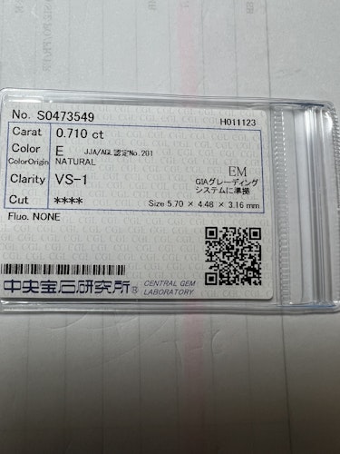 ダイヤモンドルース  0.71ct E VS-1