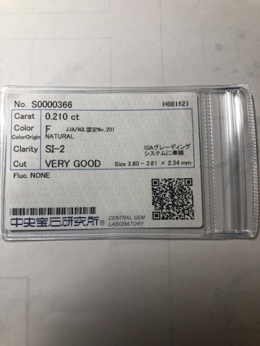 ダイヤモンドルース  0.21ct F SI-2 Very Good