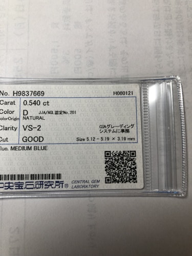 ダイヤモンドルース  0.54ct D VS-2 Good