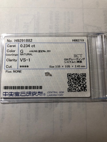 ダイヤモンドルース  0.234ct G VS-1