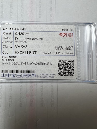 ダイヤモンドルース  0.42ct D VVS-2 3EX