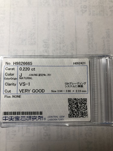 ダイヤモンドルース  0.22ct J VS-1 Very Good