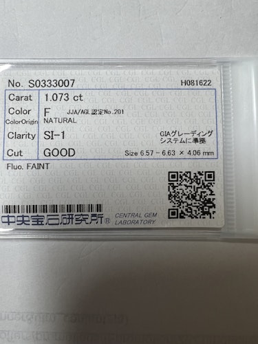 ダイヤモンドルース  1.073ct F SI-1 Good