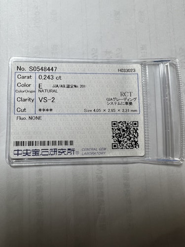 ダイヤモンドルース 0.243ct E VS-2