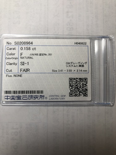 ダイヤモンドルース  0.158ct F SI-1 Fair