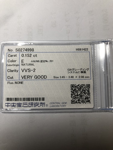 ダイヤモンドルース  0.152ct E VVS-2 Very Good