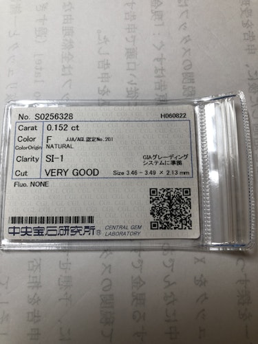 ダイヤモンドルース  0.152ct F SI-1 Very Good