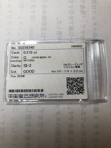 ダイヤモンドルース  0.21ct G SI-2 Good