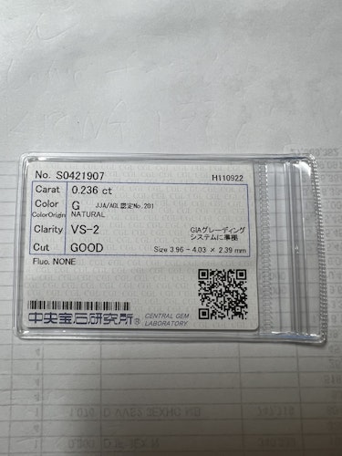 ダイヤモンドルース  0.236ct G VS-2 Good