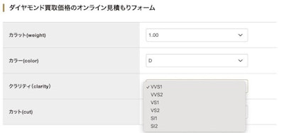 ダイヤモンド買取2