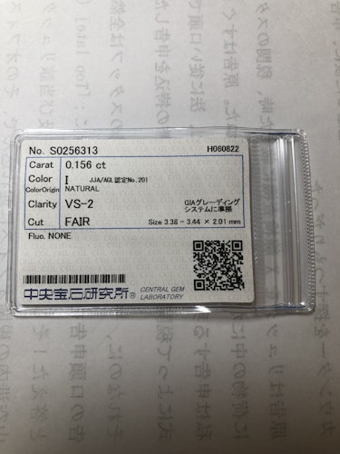 ダイヤモンドルース  0.156ct I VS-2 Fair