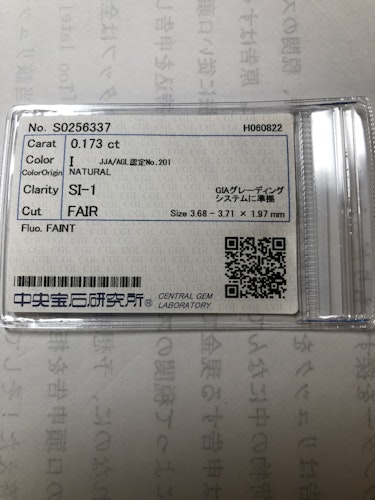 ダイヤモンドルース  0.173ct I SI-1 Fair