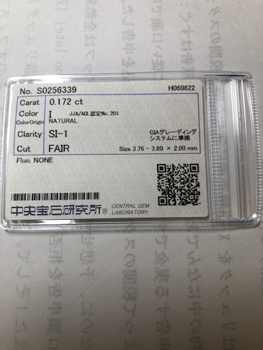 ダイヤモンドルース  0.172ct I SI-1 Fair