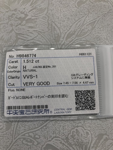 ダイヤモンドルース  1.512ct H VVS-1 Very Good