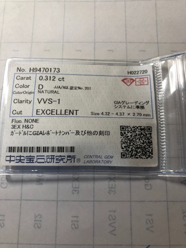 ダイヤモンドルース  0.312ct D VVS-1 3EX