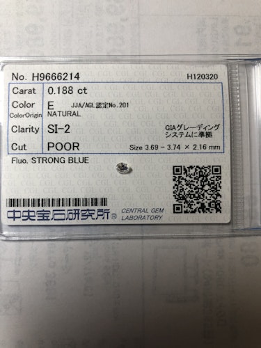 ダイヤモンドルース 0.188ct E SI-2 Poor