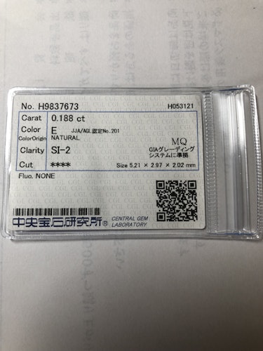 ダイヤモンドルース 0.188ct E SI-2