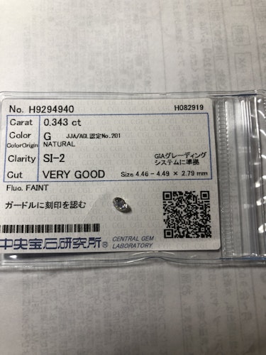 ダイヤモンドルース  0.343ct G SI-2 Very Good