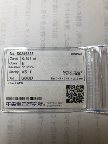ダイヤモンドルース  0.157ct K VS-1 Good
