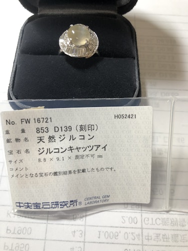 クリソベリルリング(指輪) pt900