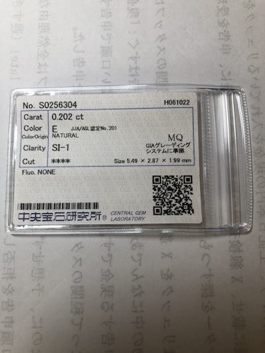 ダイヤモンドルース  0.202ct E SI-1