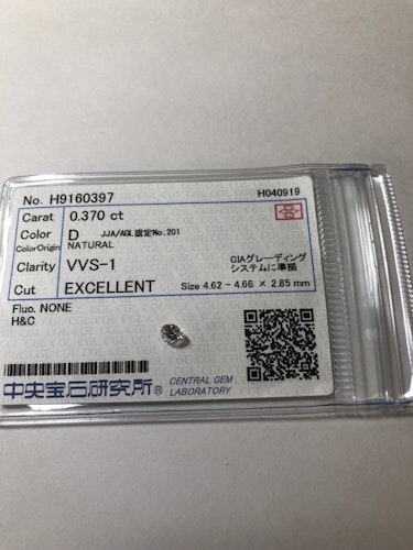 ダイヤモンドルース  0.37ct D VVS-1 Excellent